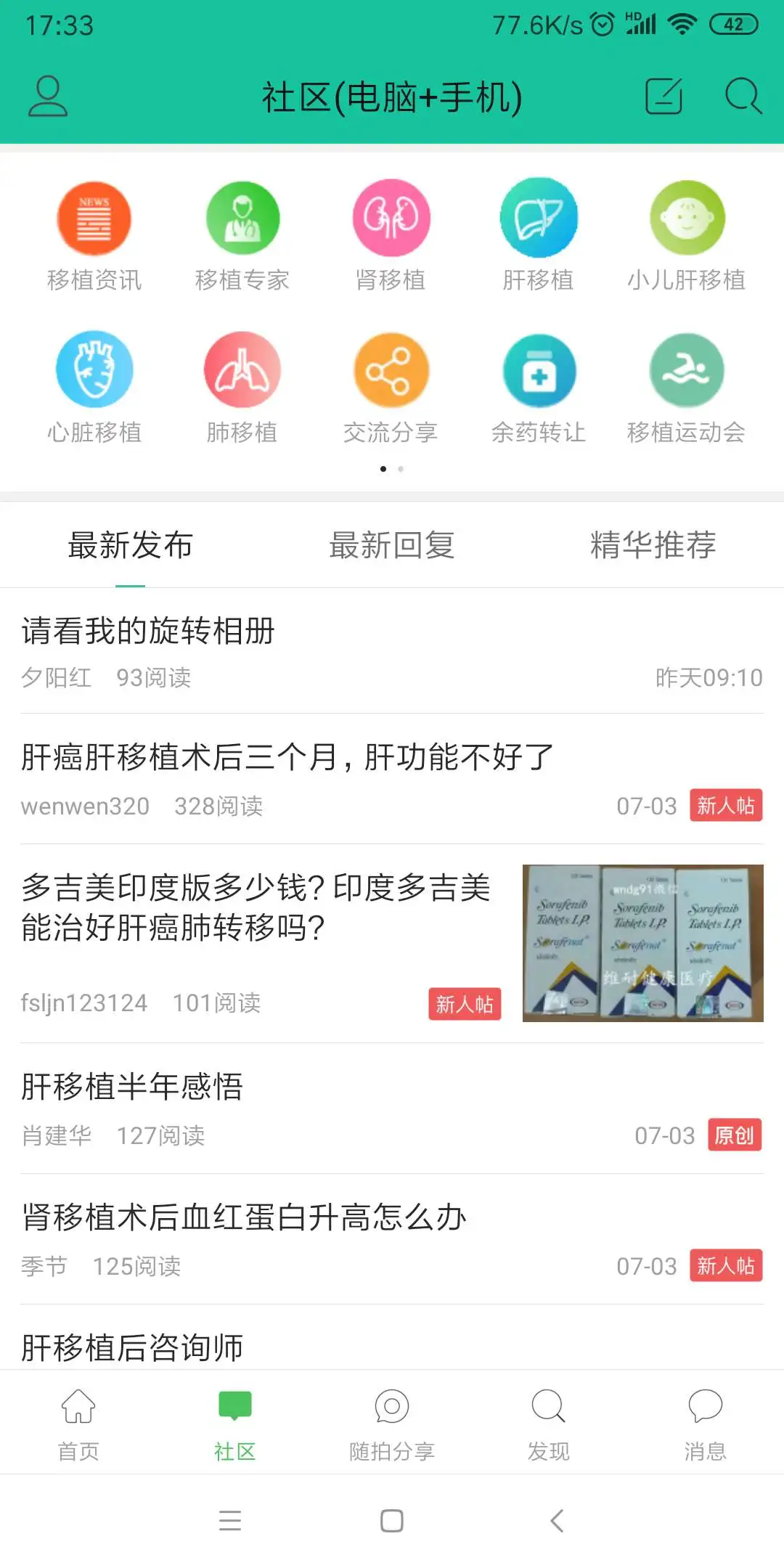 移友网截图