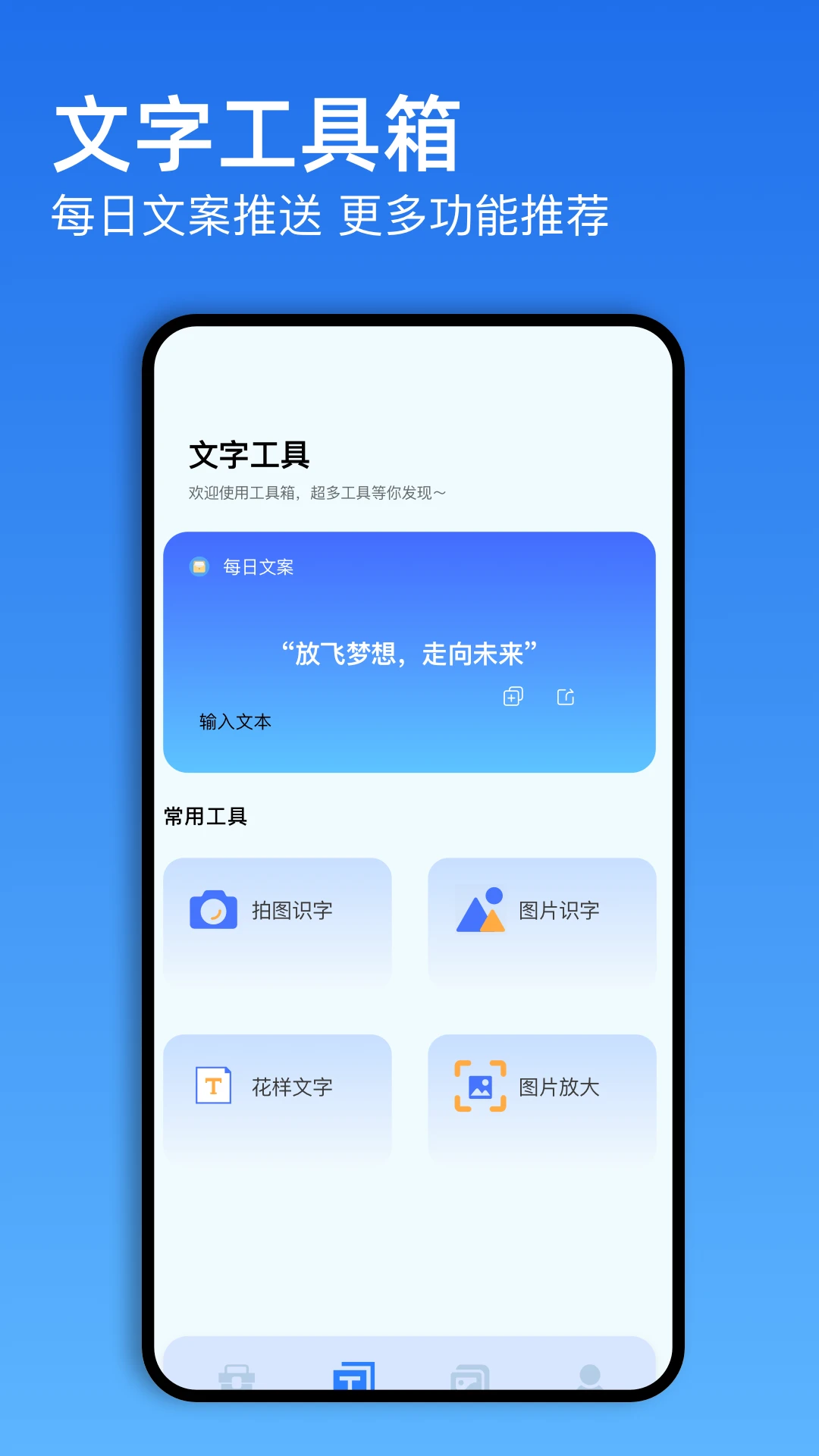 蓝云工具箱截图