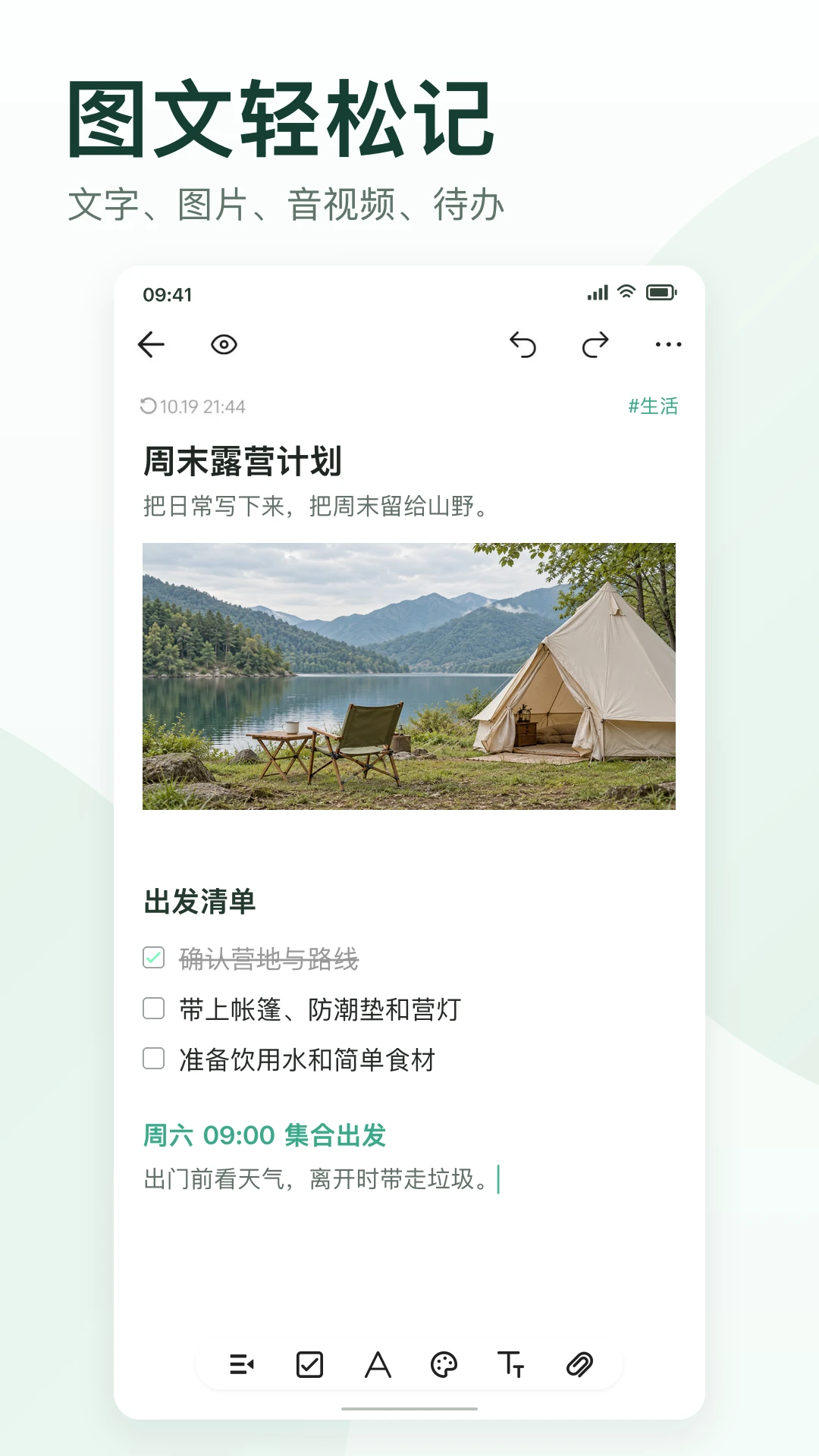 iNote悬浮记事本截图