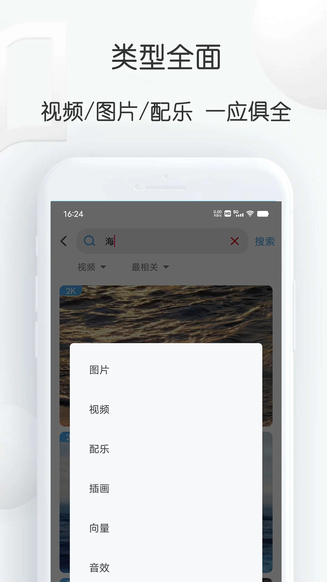 素材工厂截图