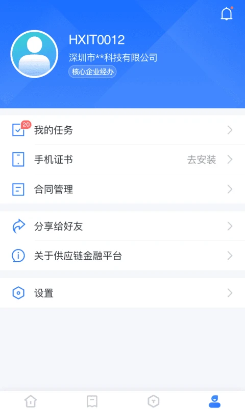 好链截图