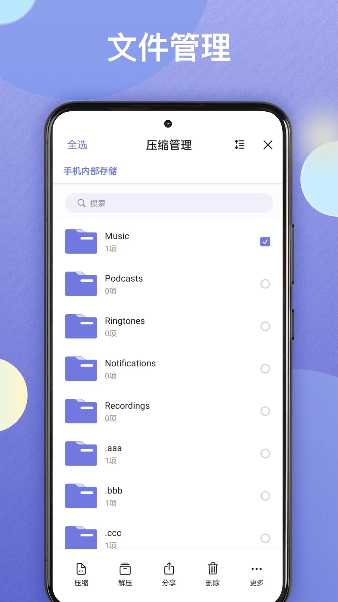王牌解压截图