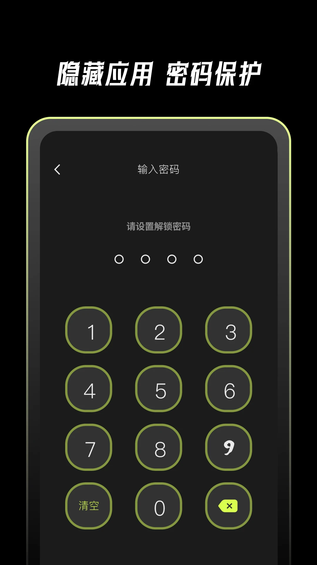 应用克隆截图
