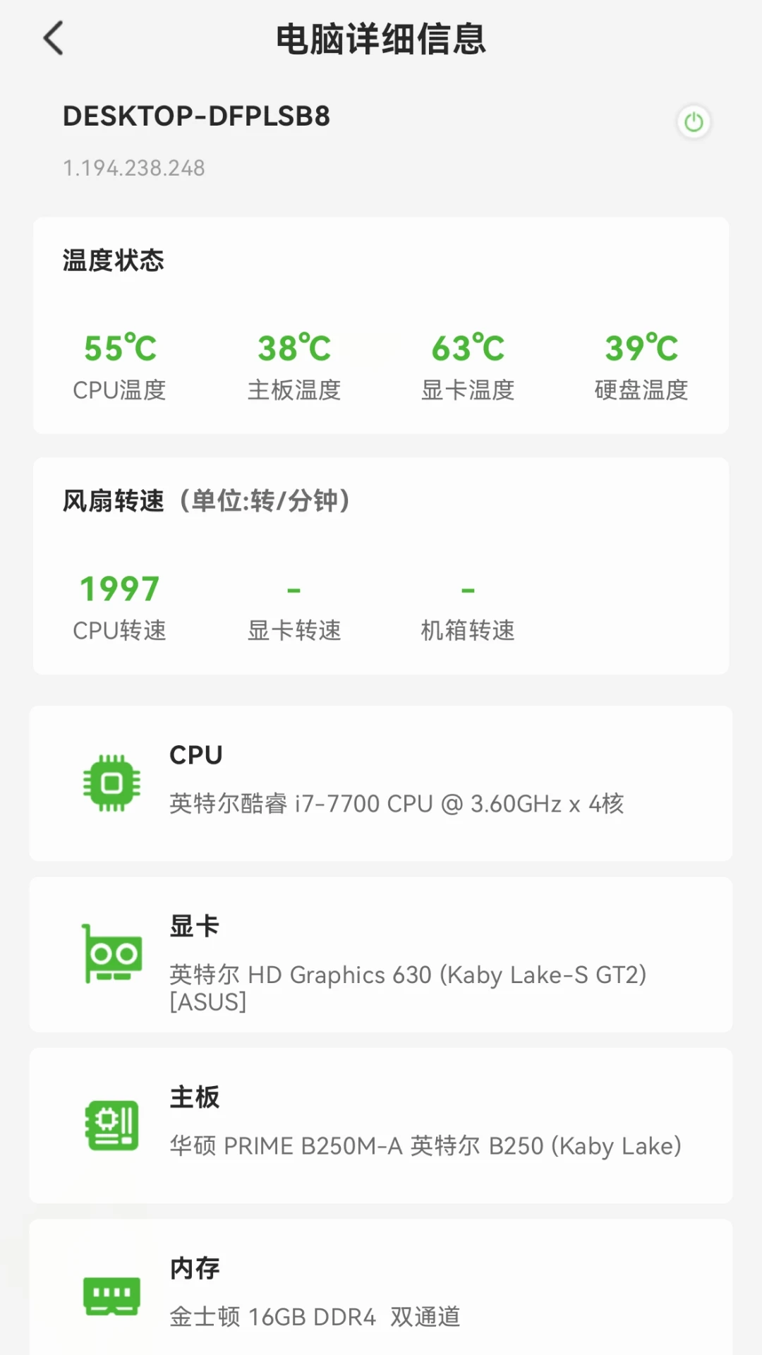 硬件狗狗截图