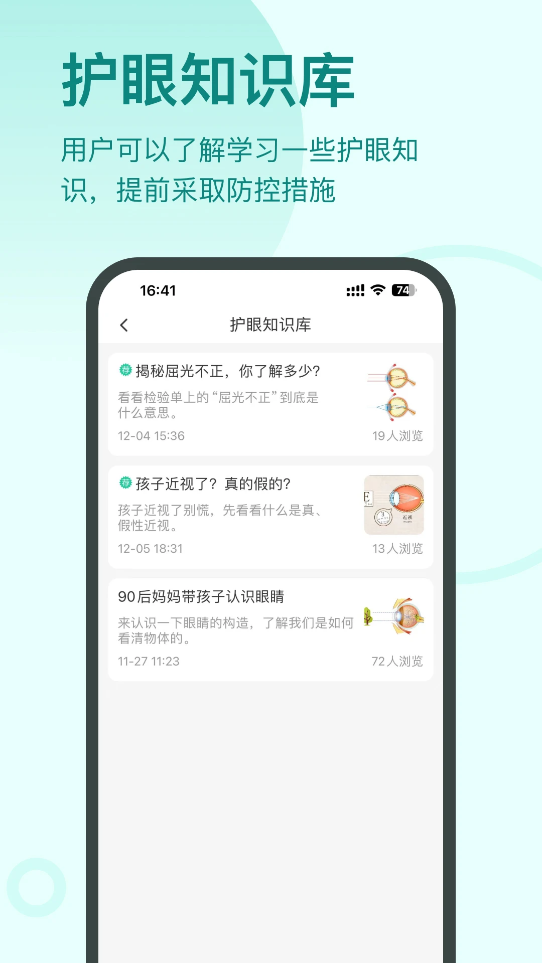 启明同学截图