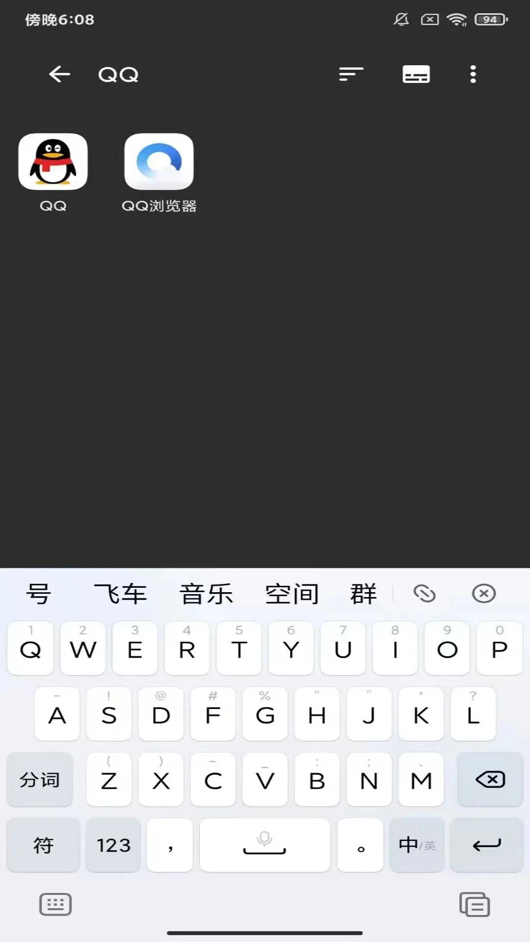 去天哩环截图
