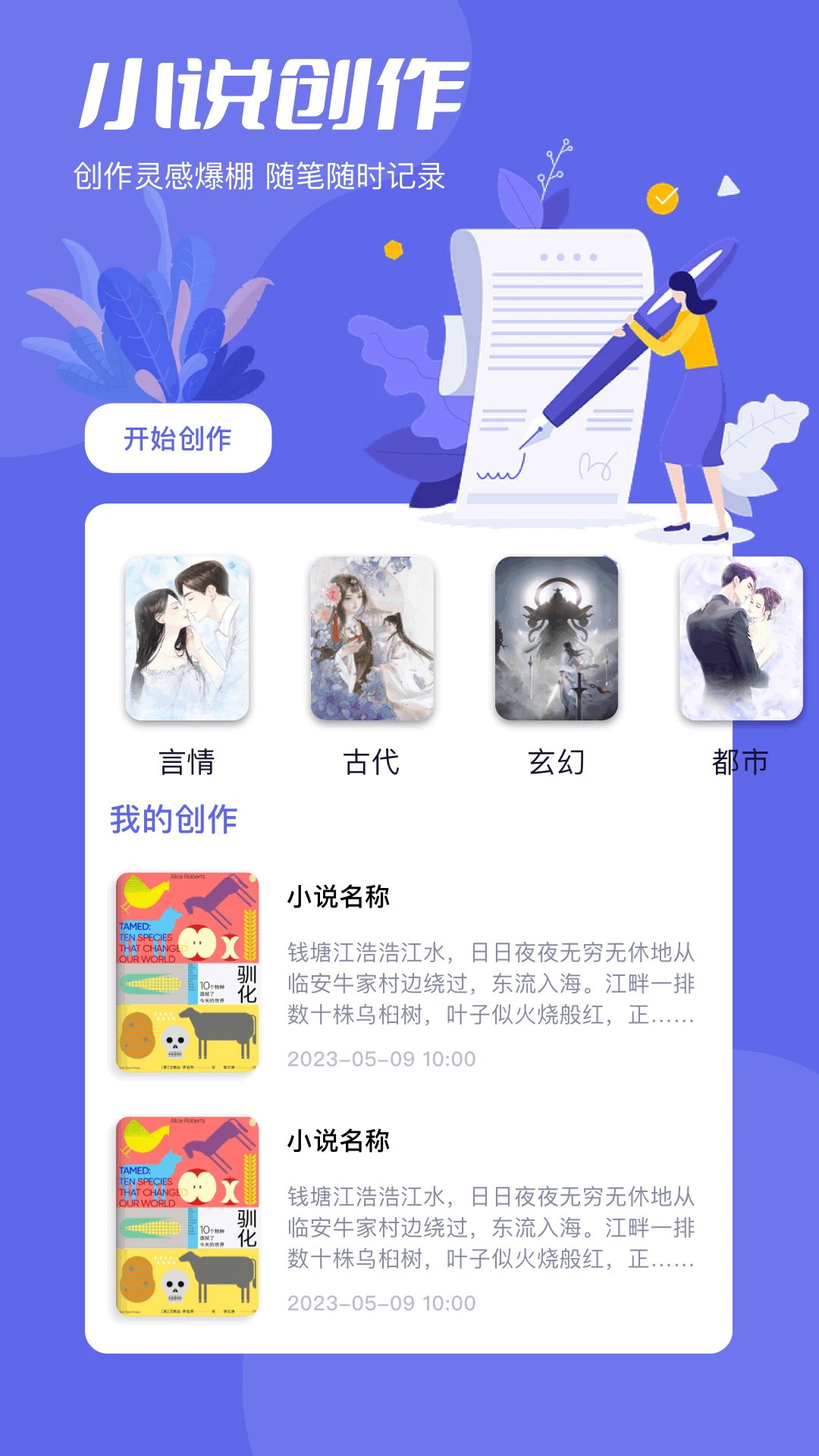 一耽截图
