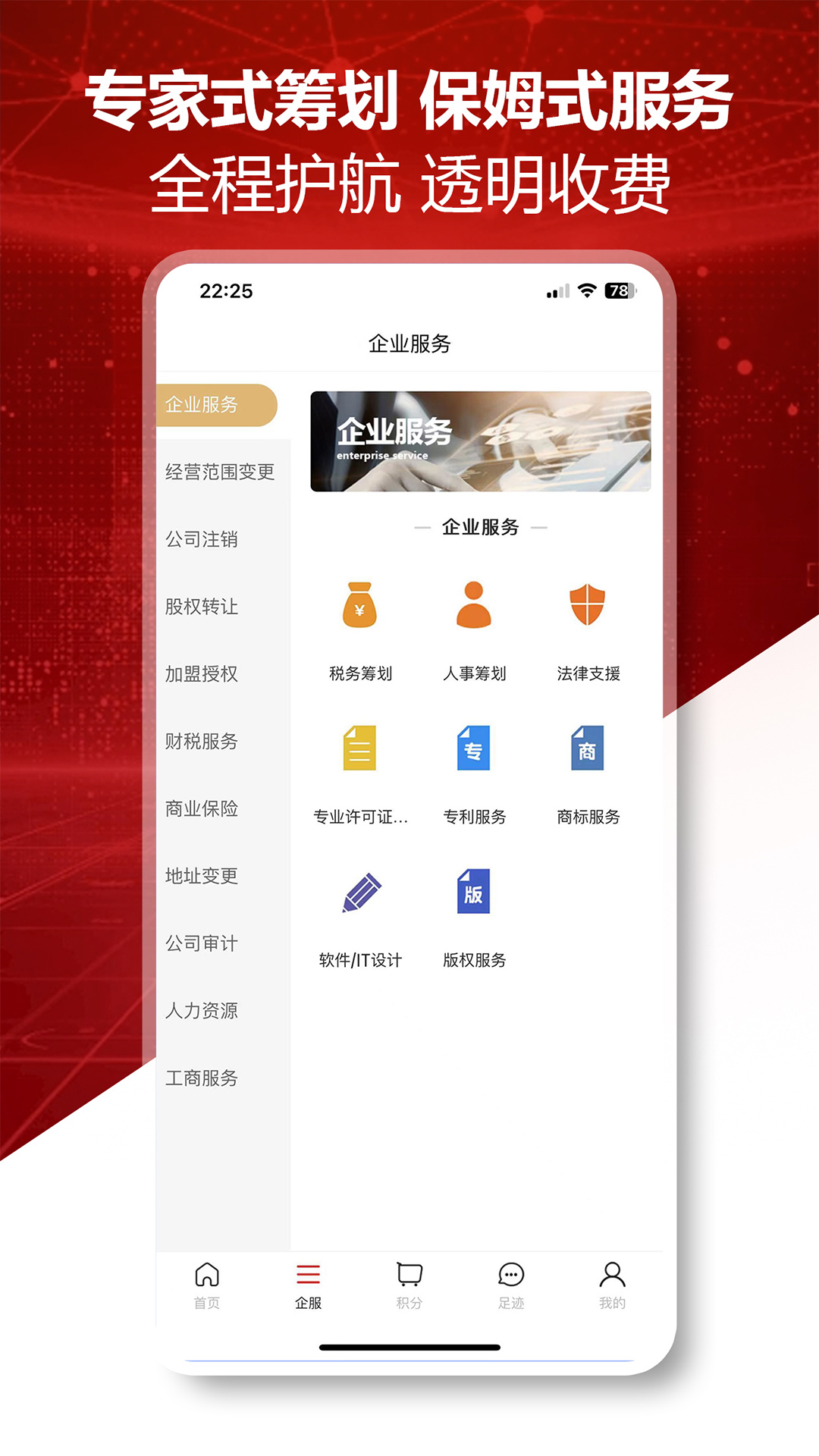 企创力截图