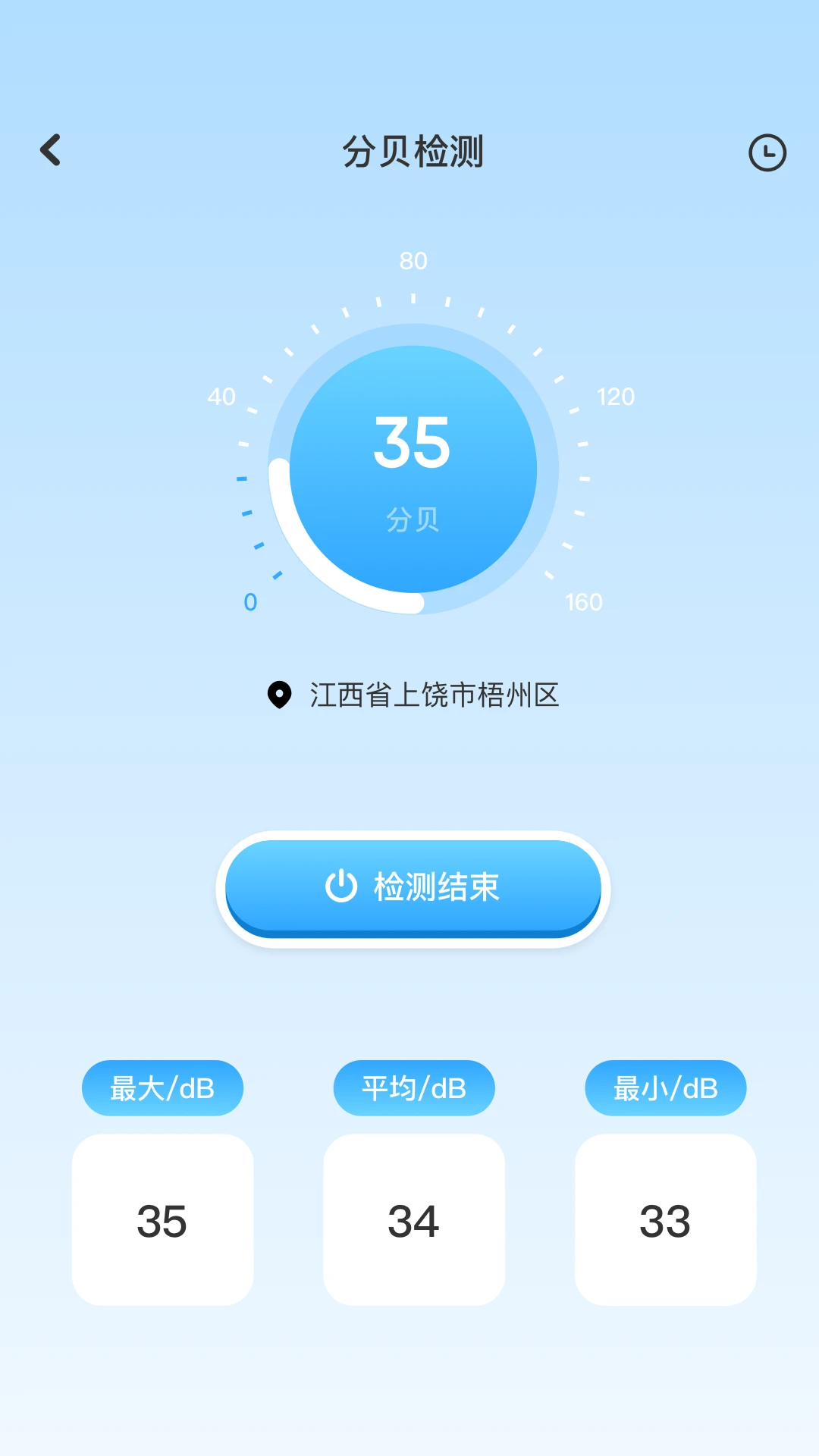 手机助手截图