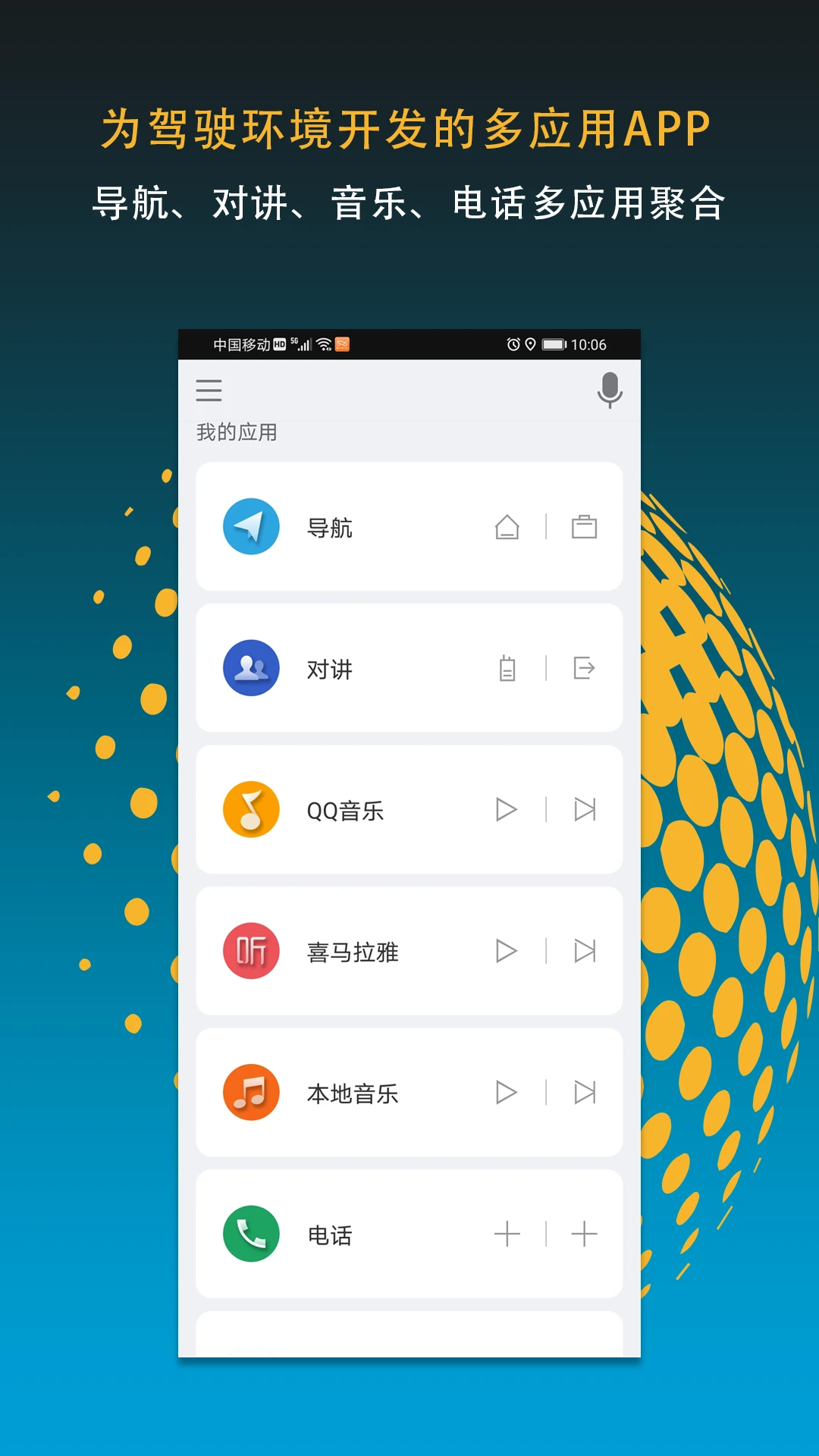 MotoFUN截图