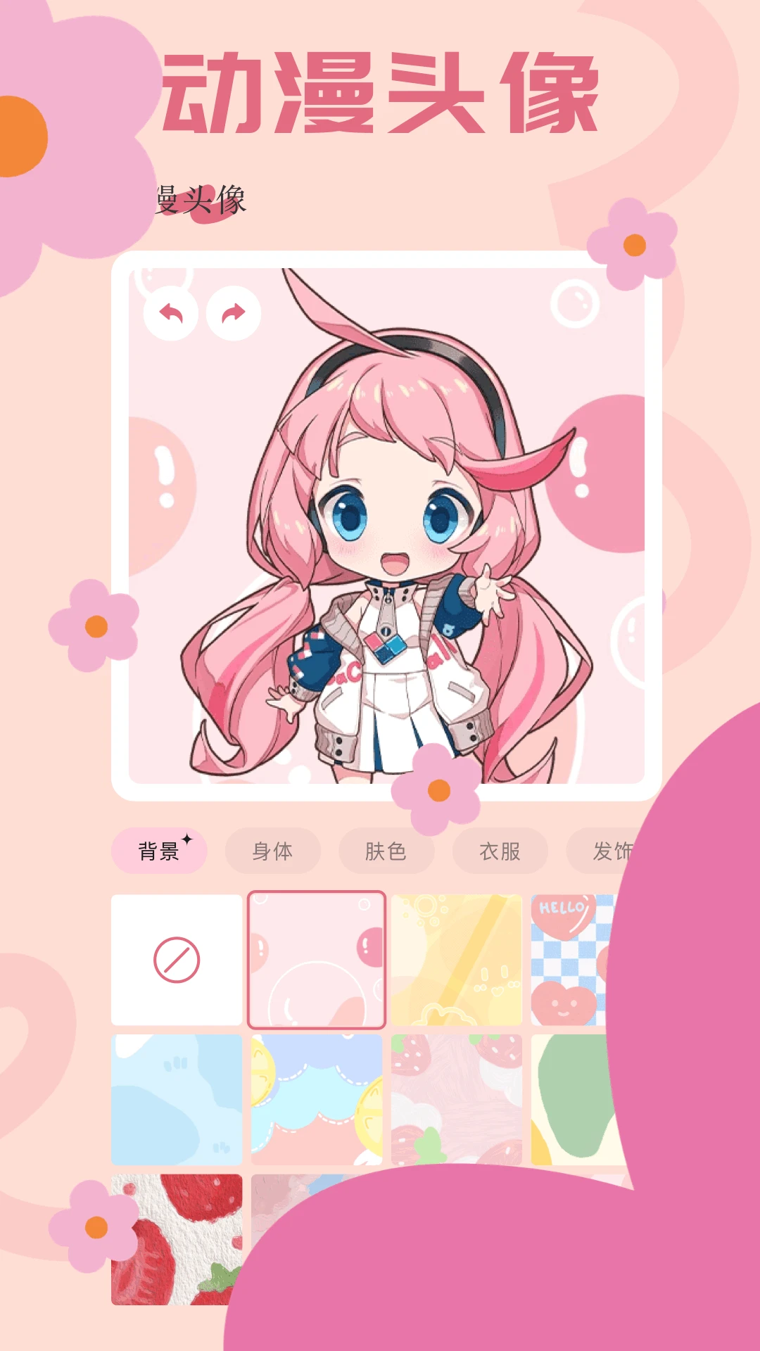 漫蛙2截图