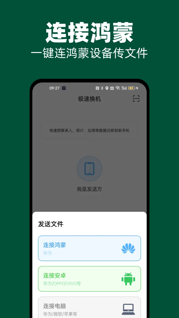 51闪传截图