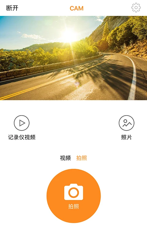 HuiCam截图
