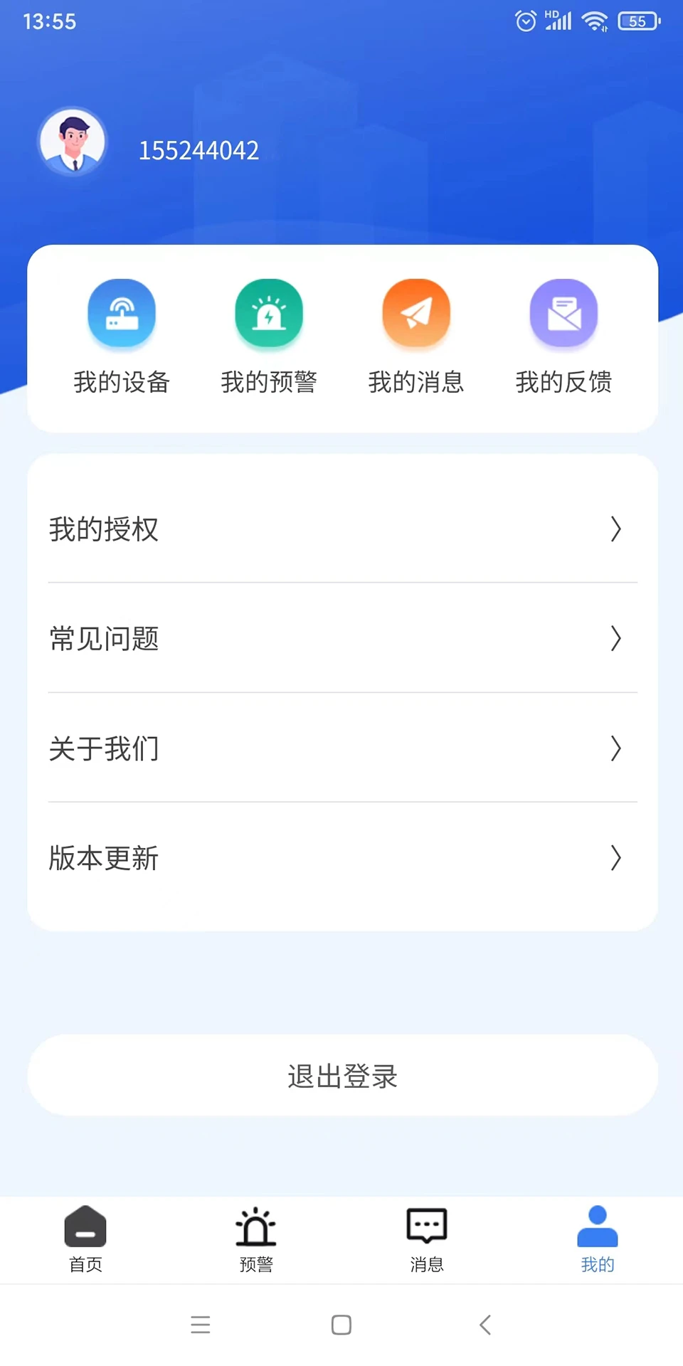 管用卫士截图