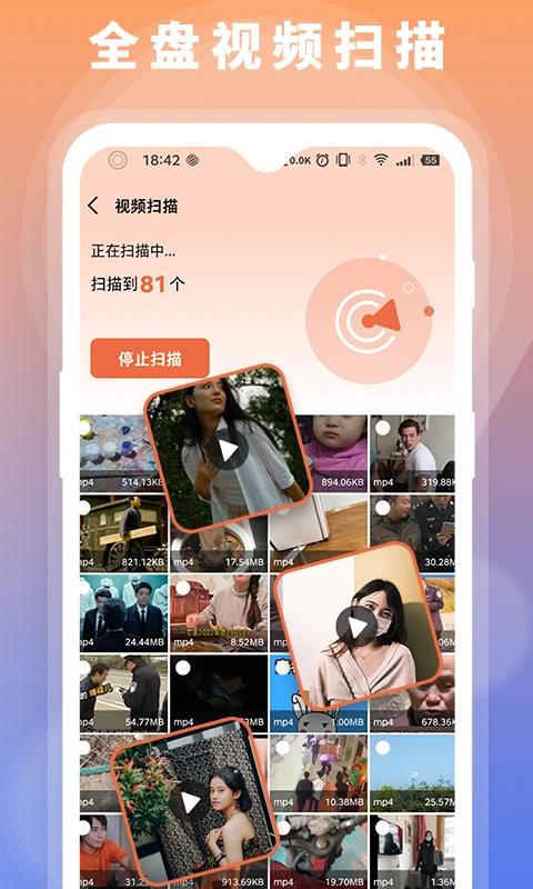 数据恢复大师助手截图