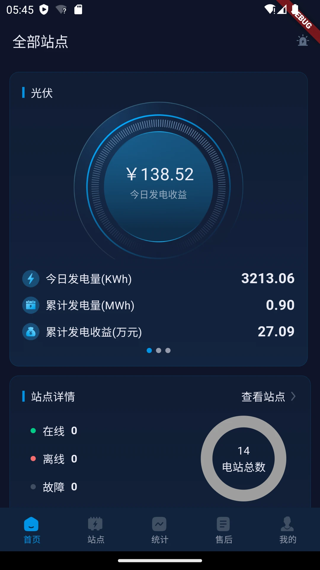 Ecosolex截图