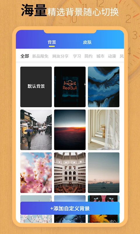 翻页锁屏时钟截图