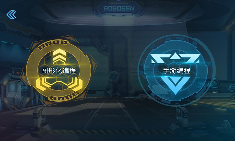 星际特工截图