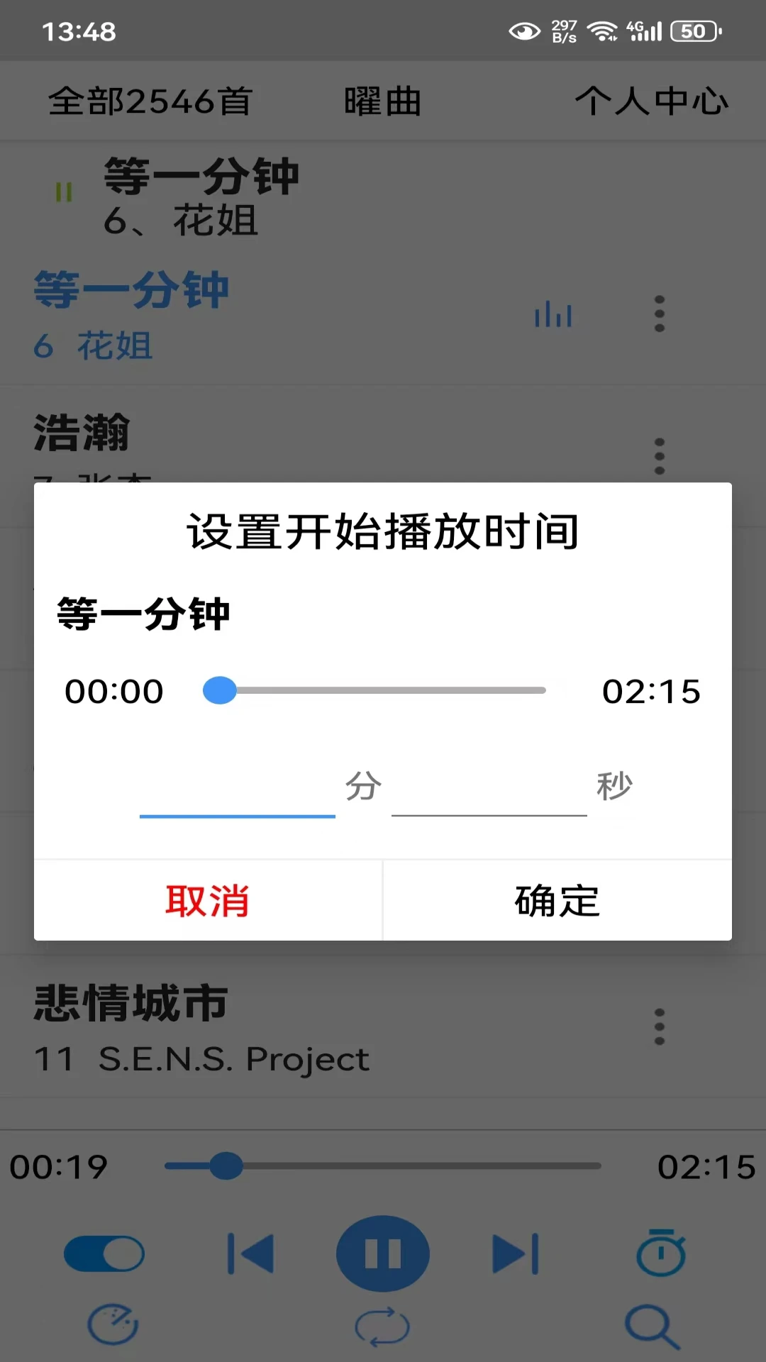 曜曲截图