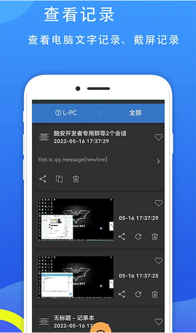77电脑助手截图