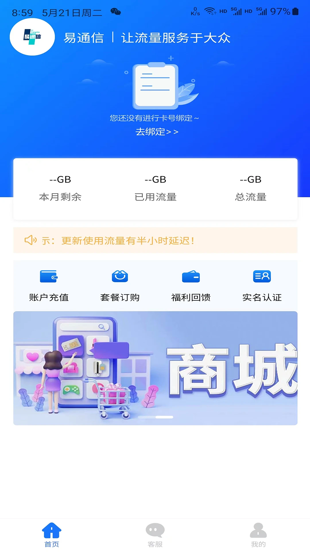易通信截图