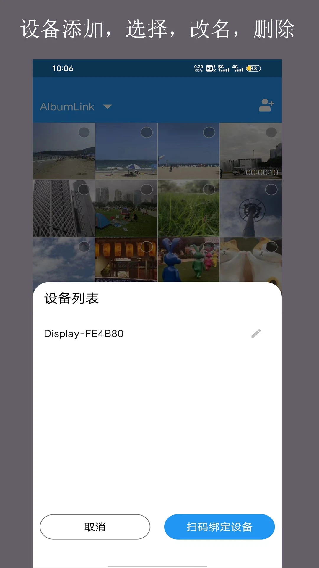 当面传截图