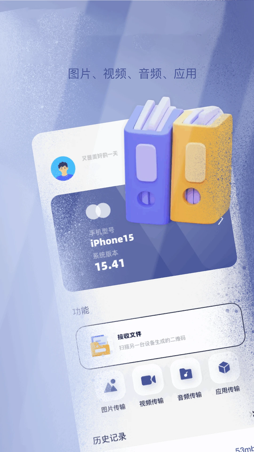 filza文件管理器截图