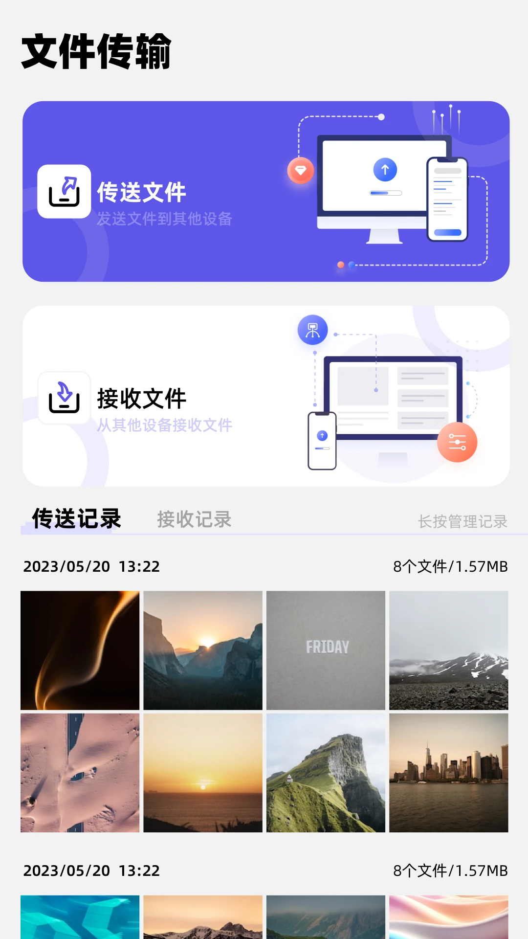 净化大师截图