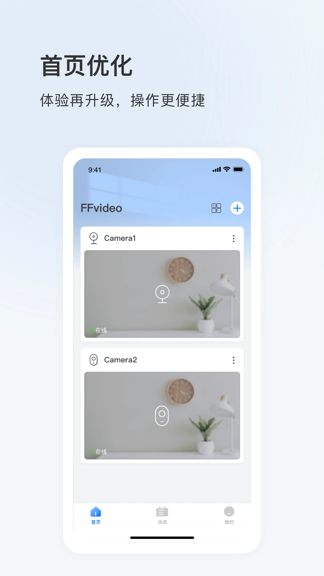 FFvideo截图