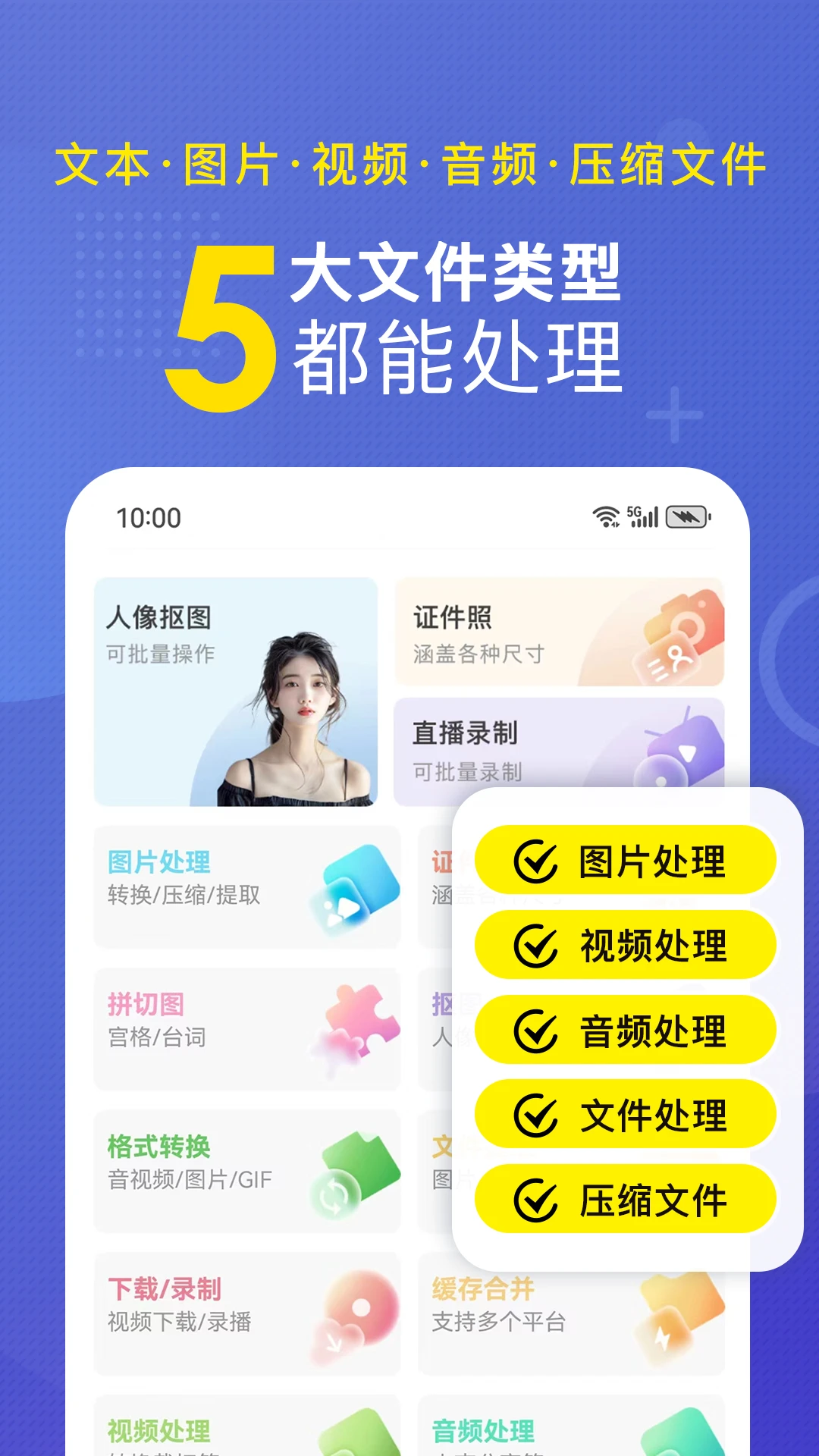 小熊文件工具箱截图