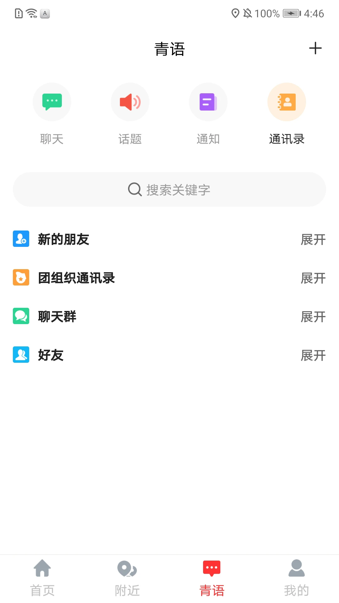 青春重庆截图
