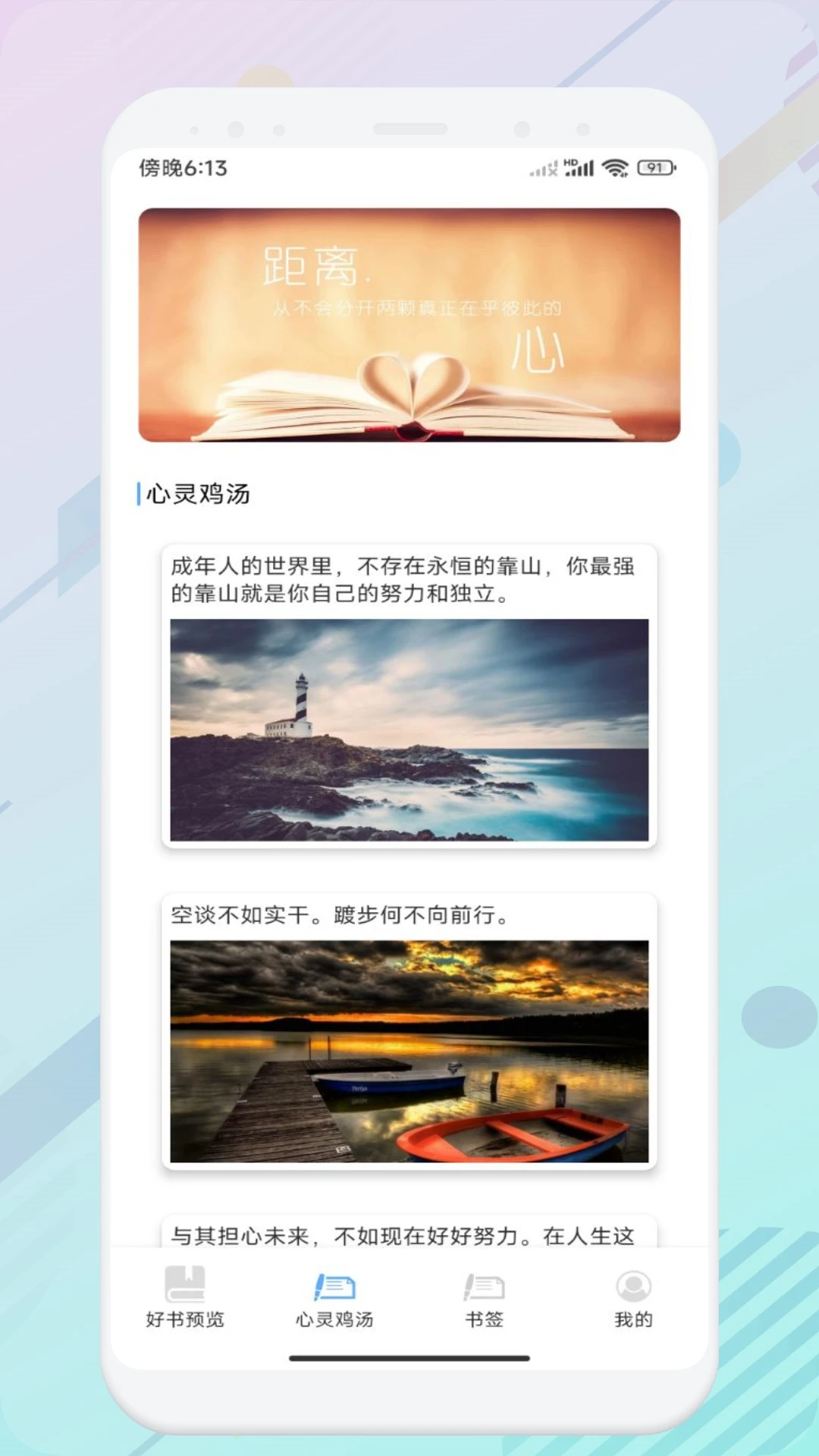 智慧教育云平台截图