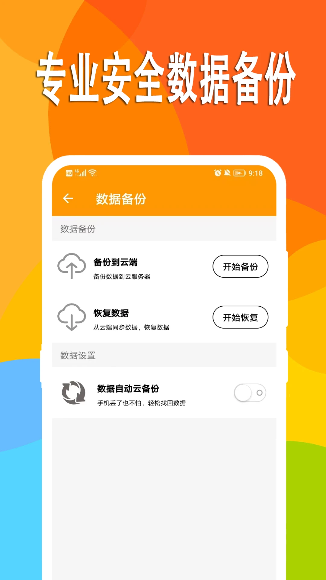 万能日记截图