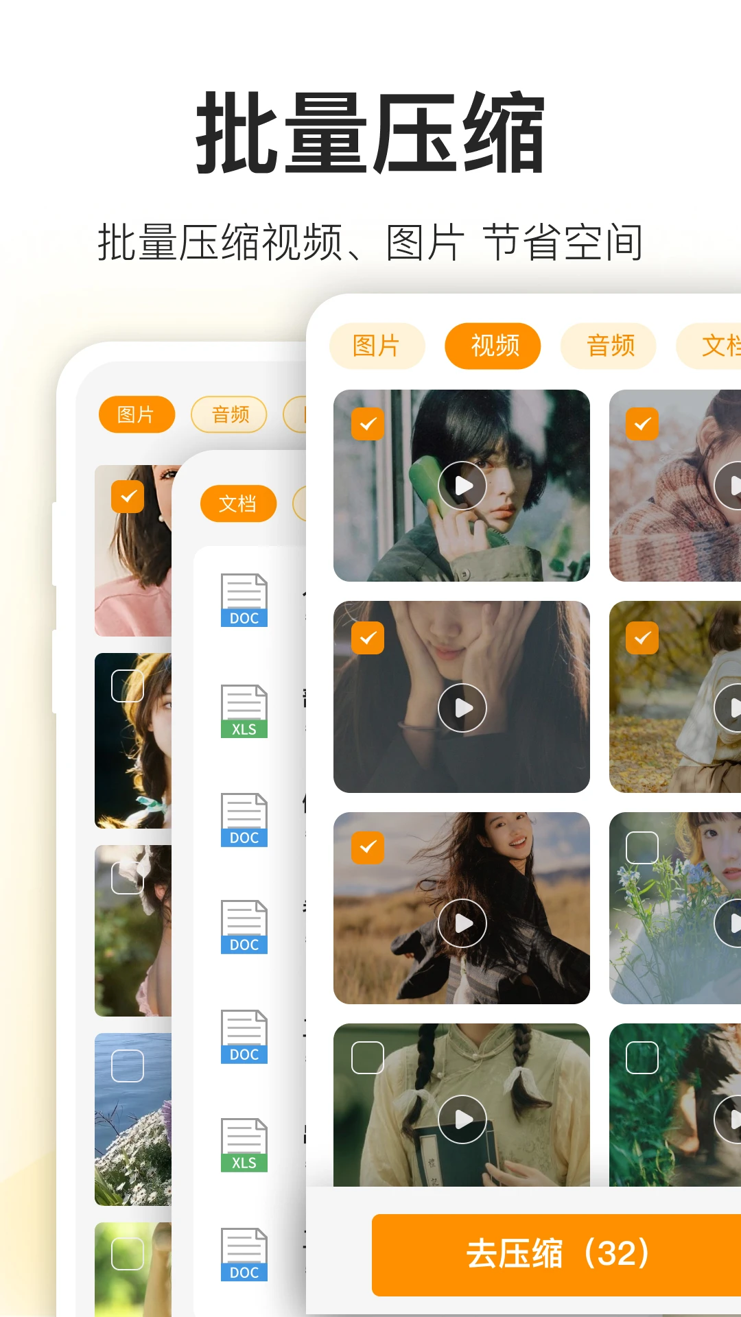 压缩包解压截图