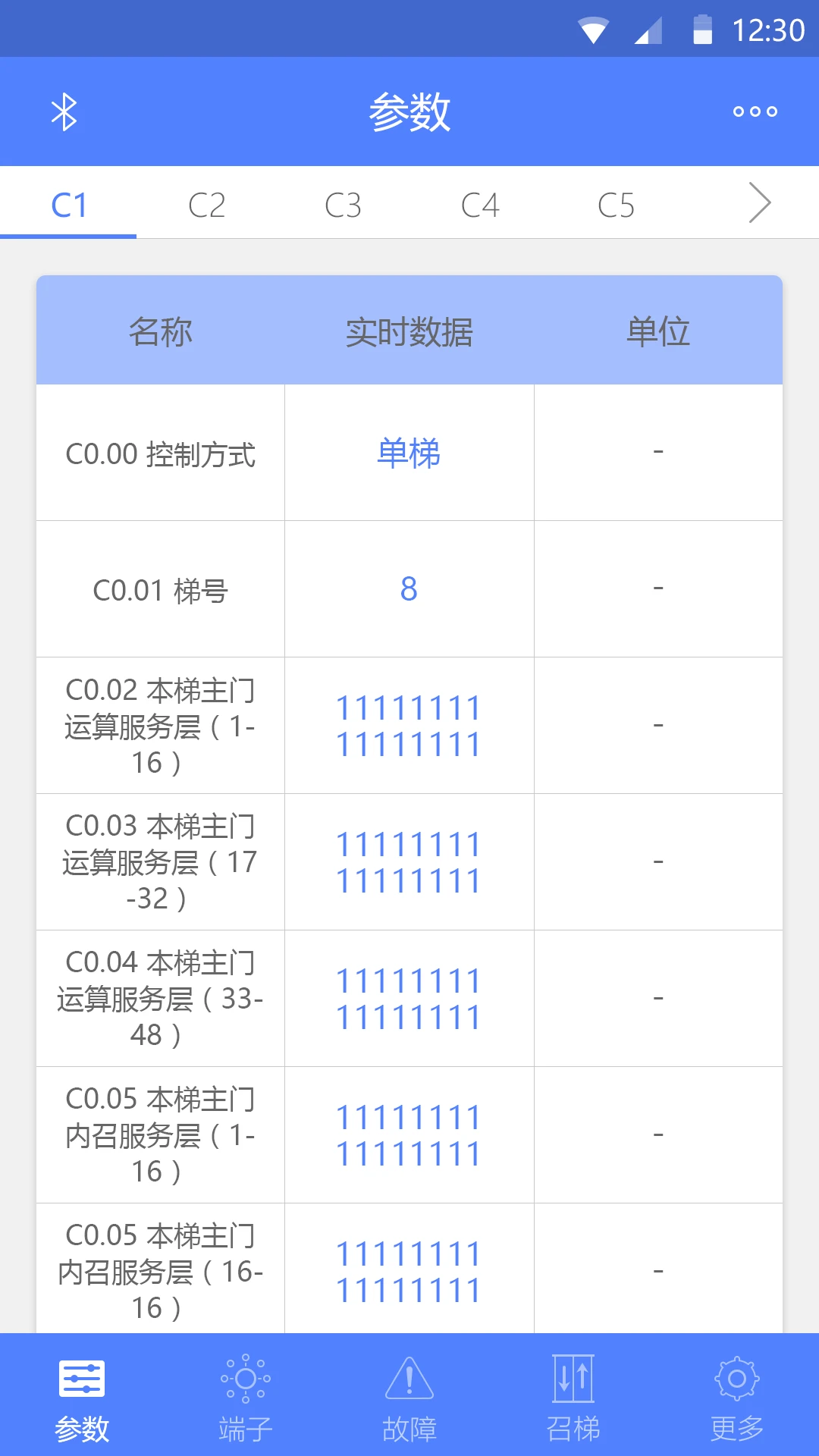 电梯调试工具截图