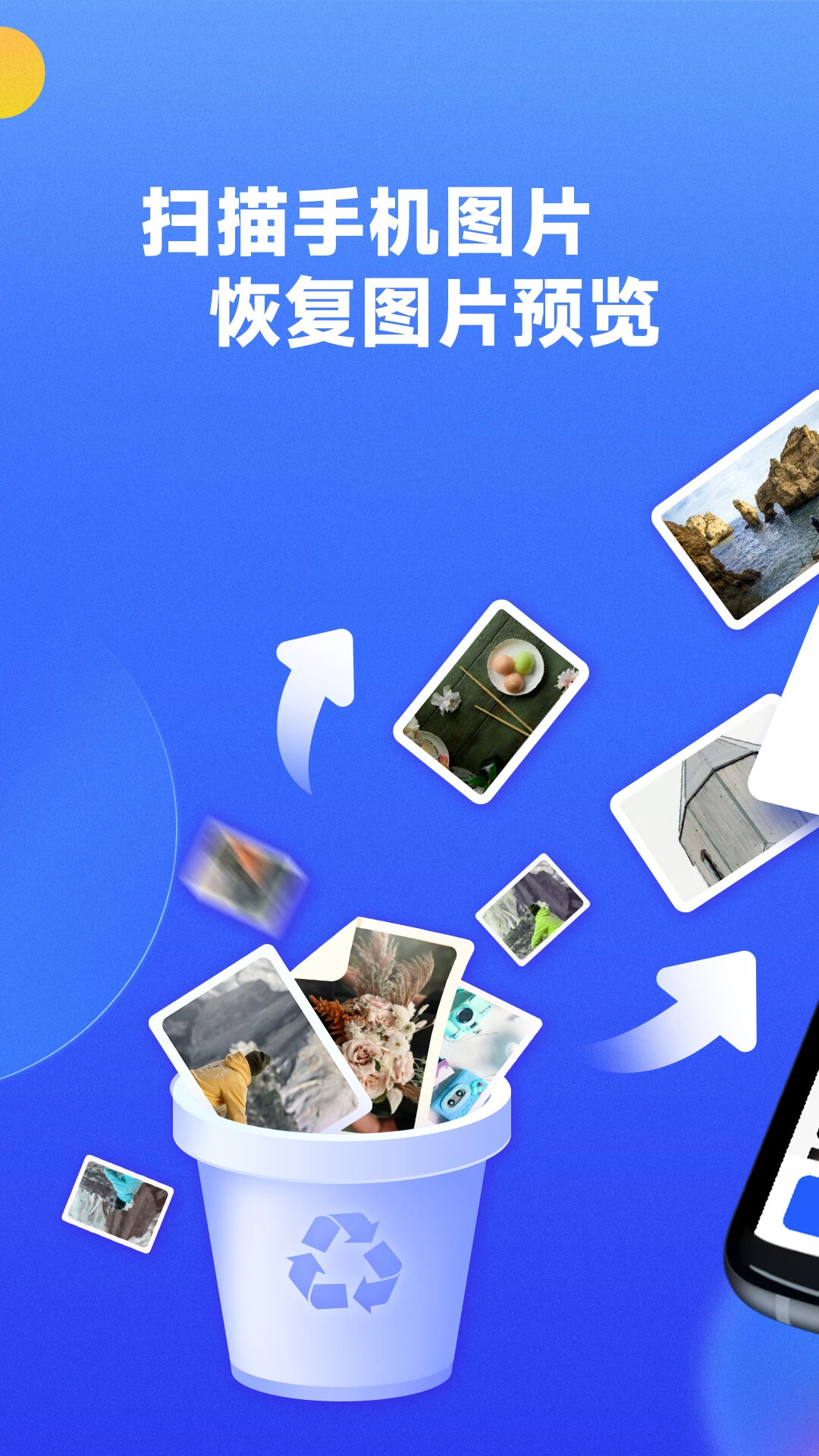 文件数据恢复大师截图