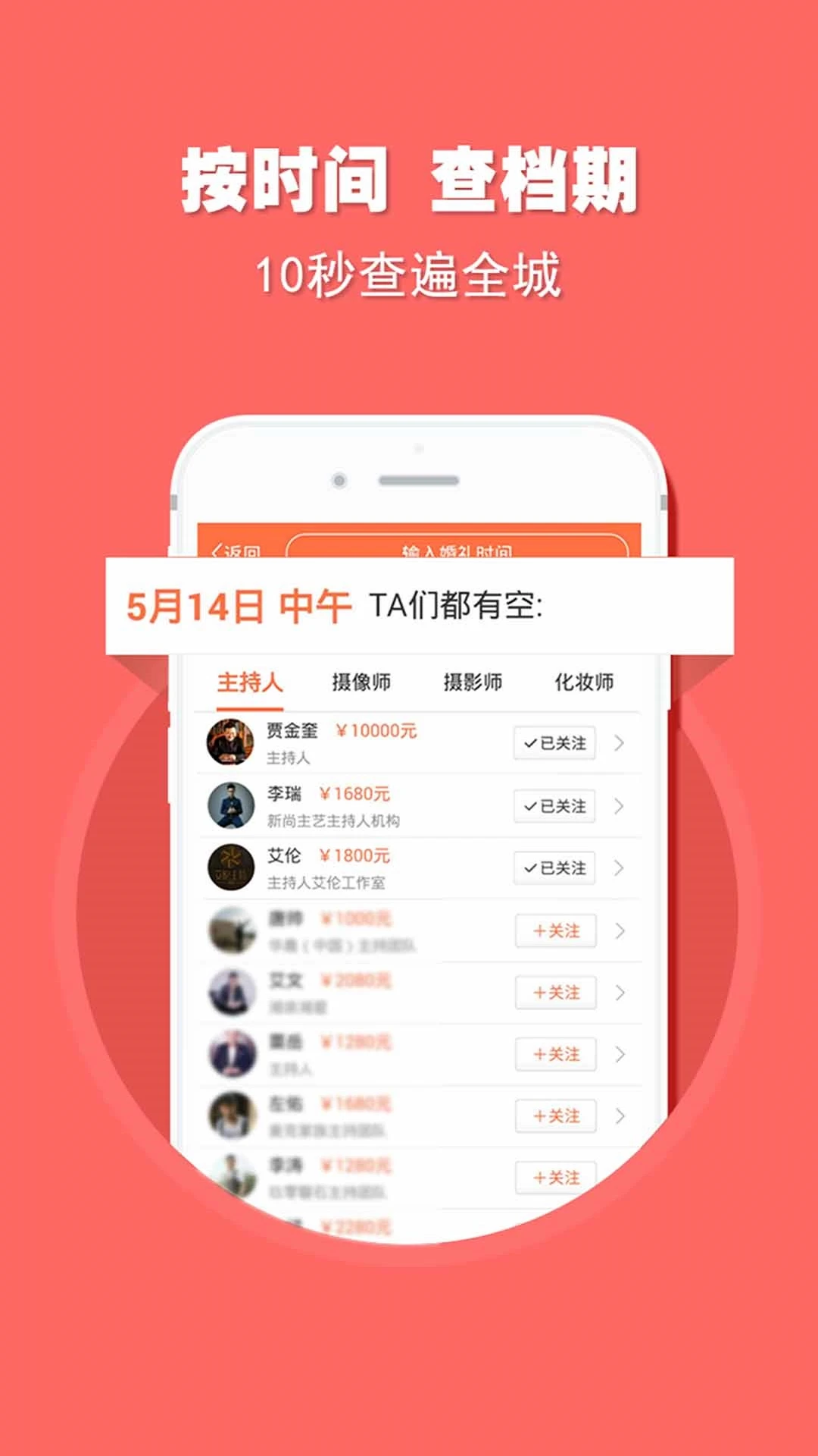 婚语截图