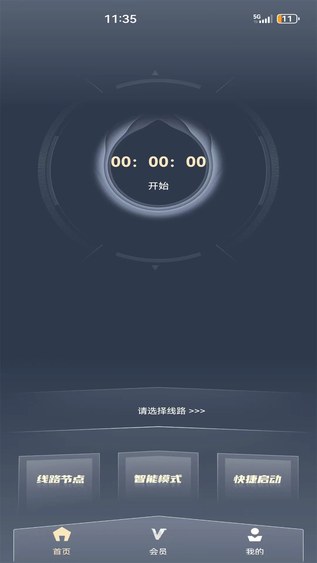 白鲸加速器截图