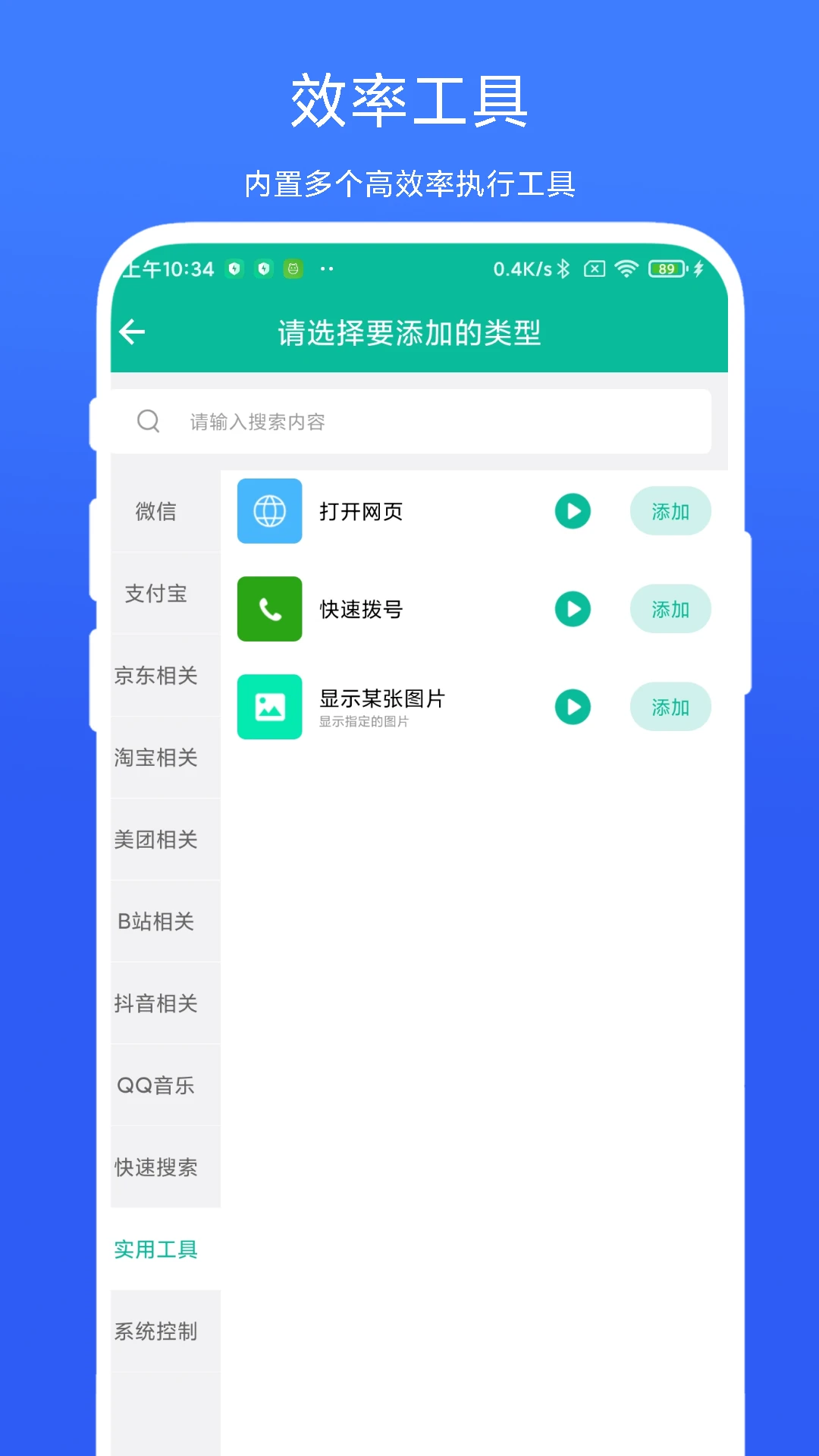 桌面快捷方式截图