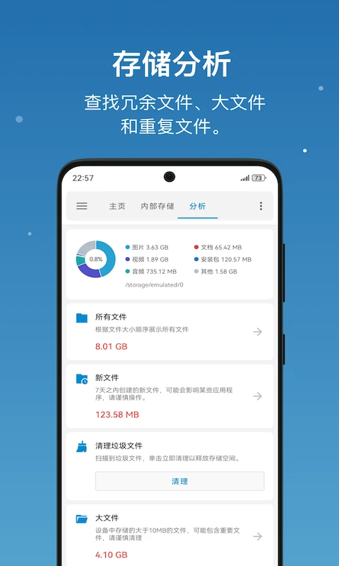 流舟文件截图