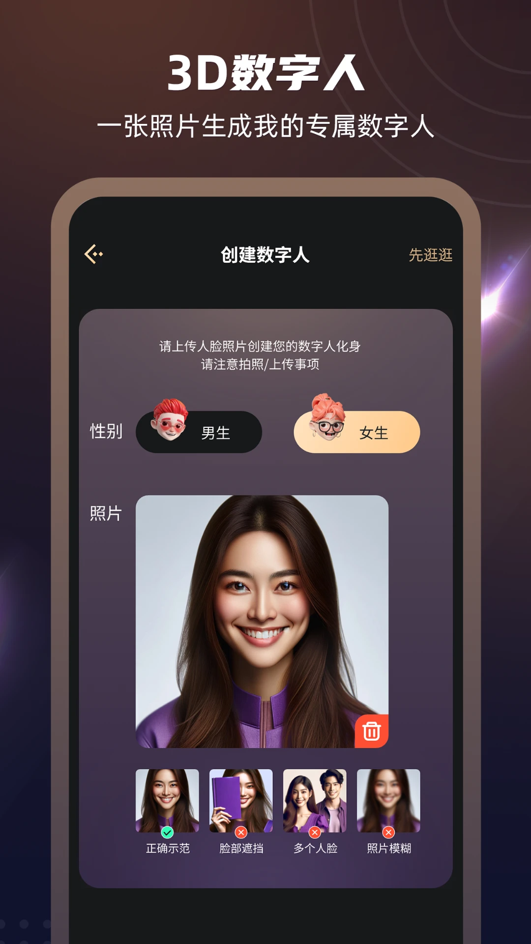 元梦伴侣截图