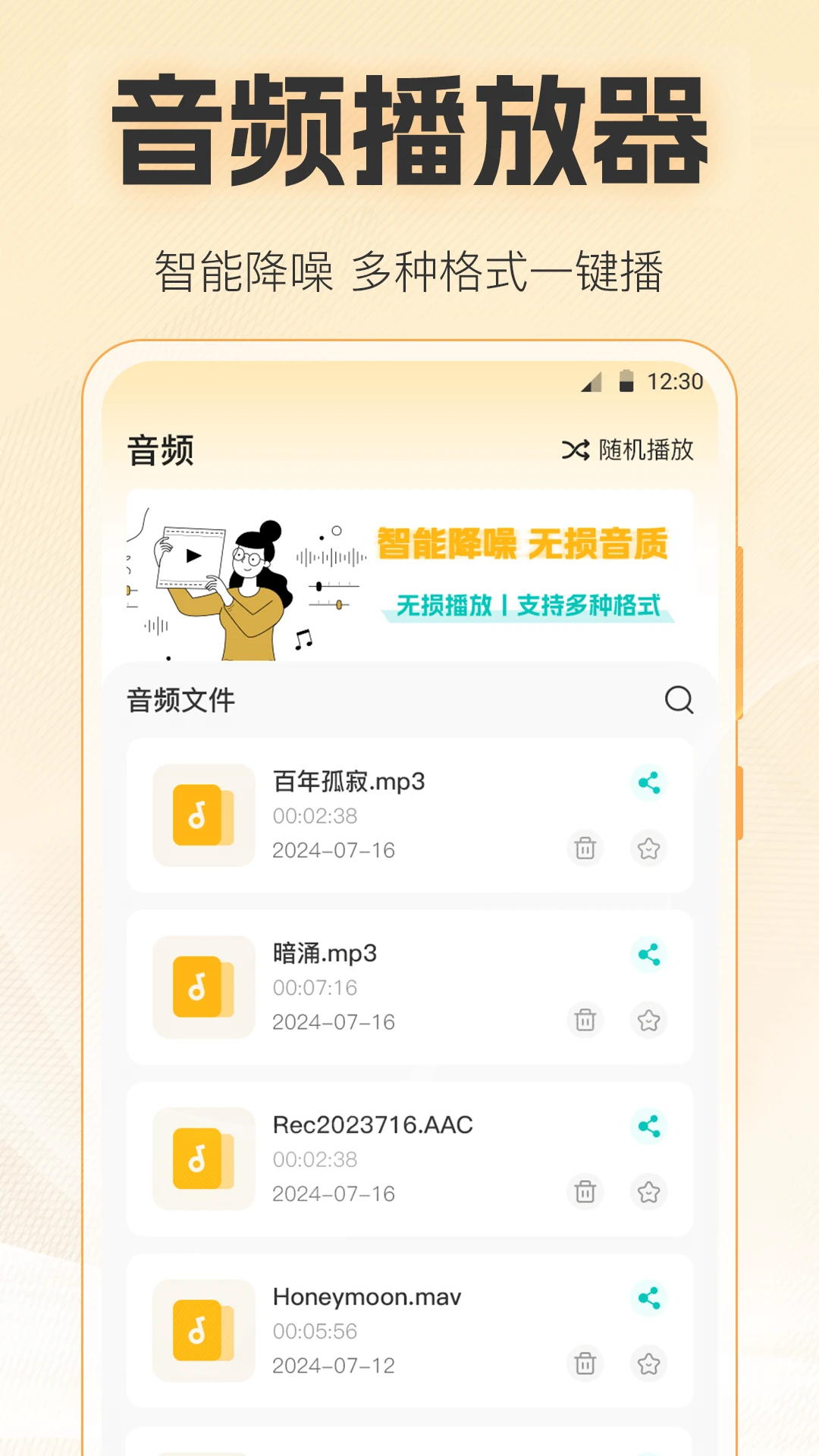 视频播放Player截图
