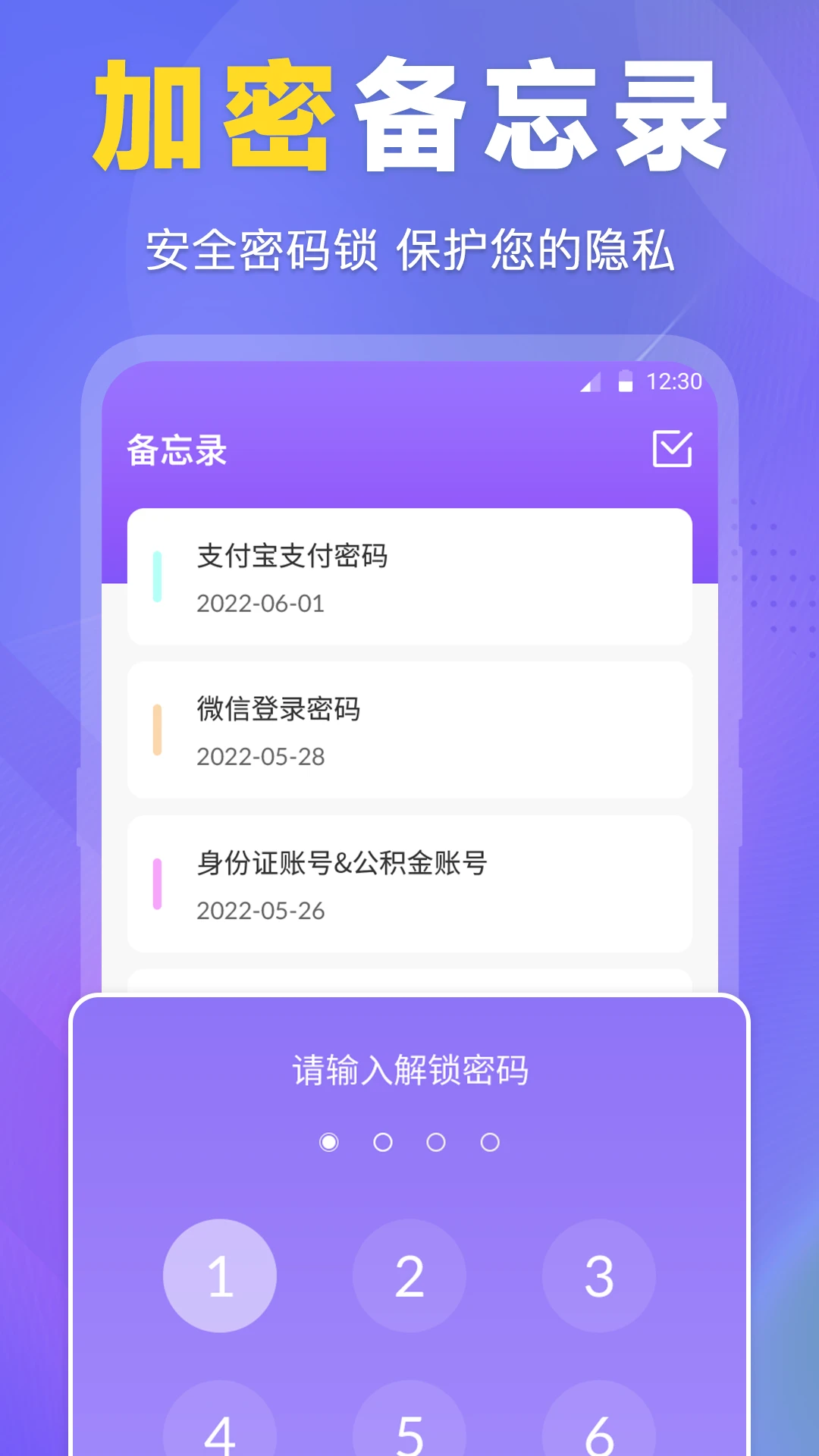 ES文件管理器截图