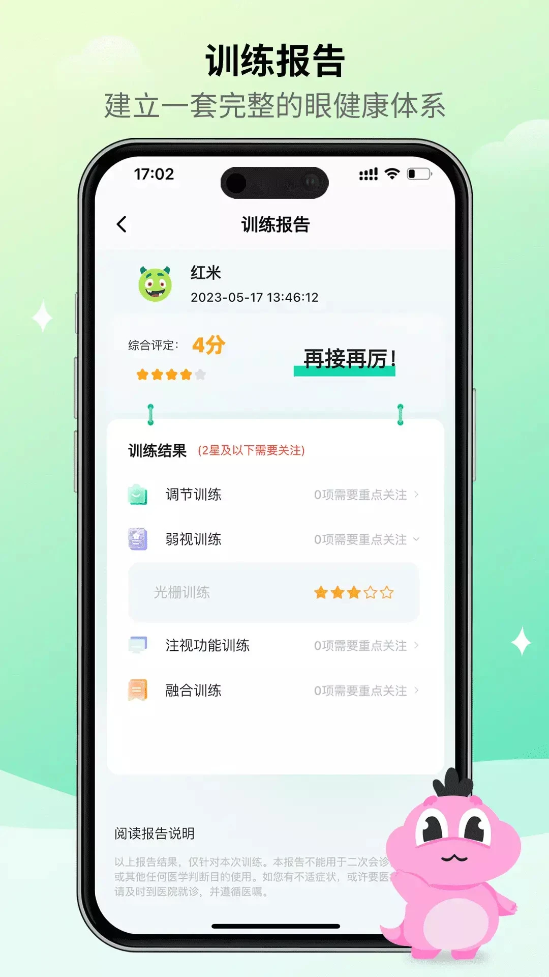 大E小E截图