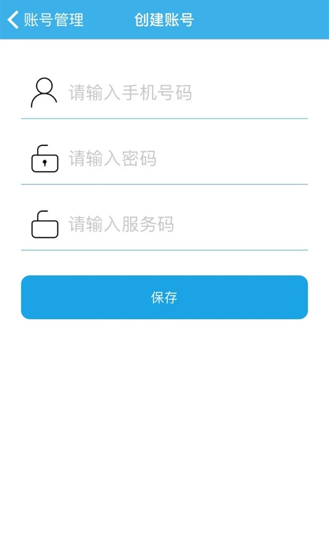 智能安防管理系统截图