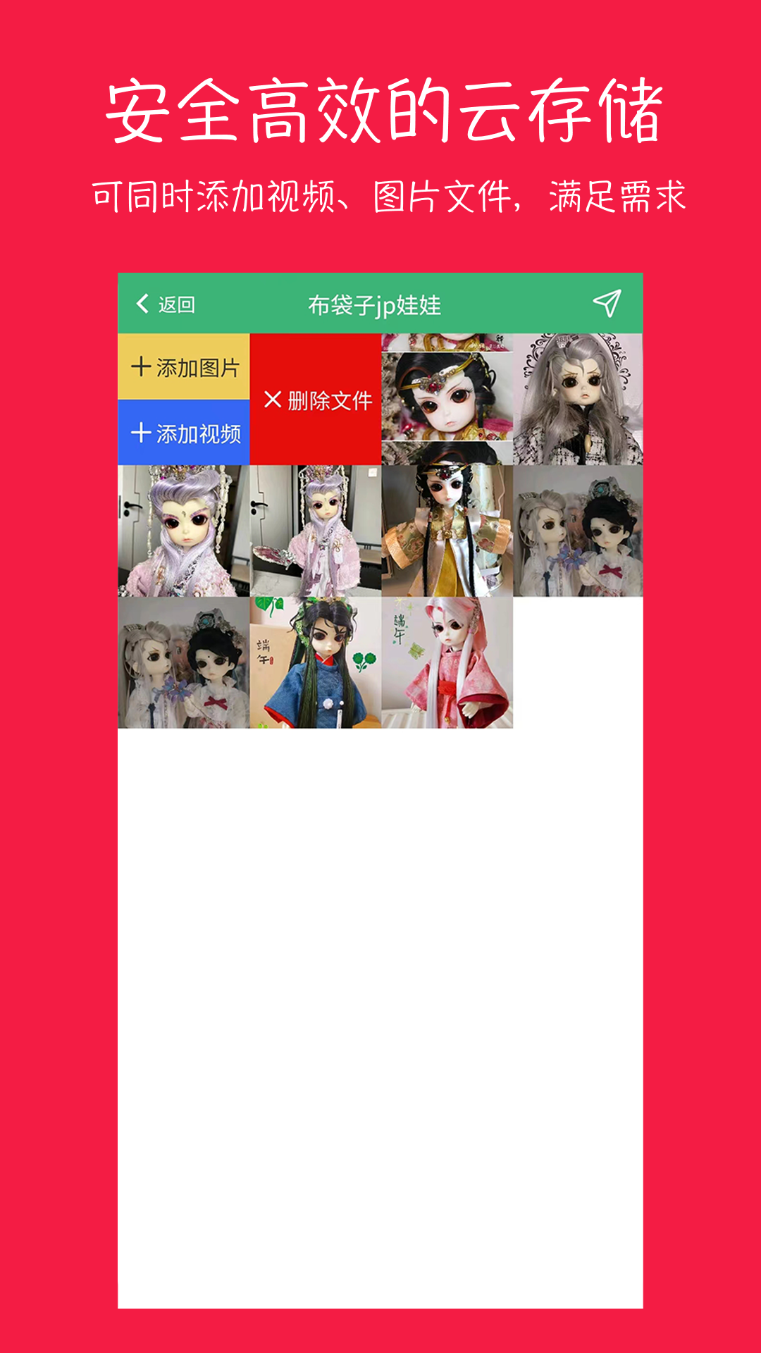 七彩云相册截图
