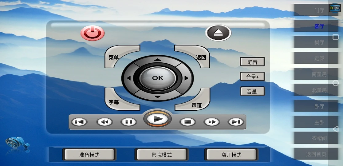 智能控制截图
