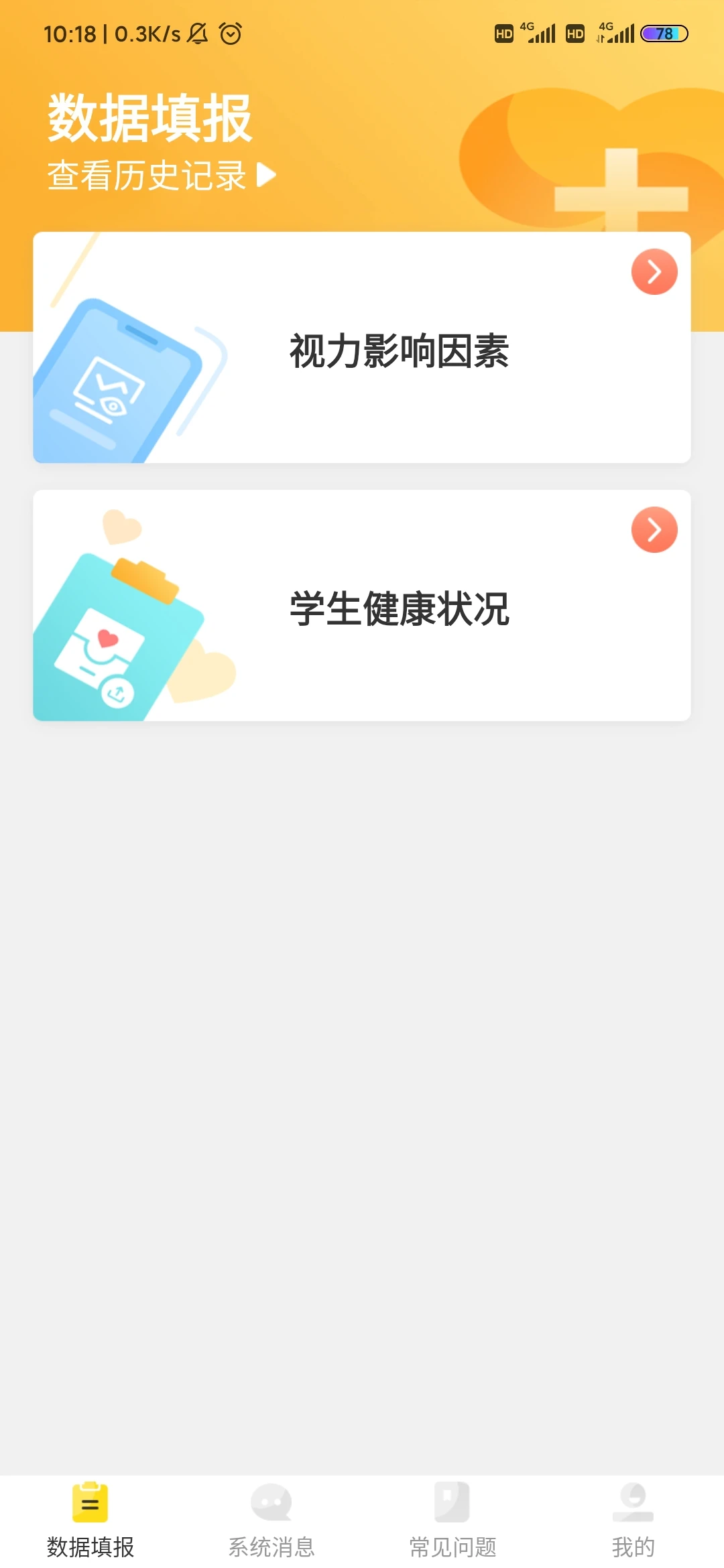宁夏放眼未来截图