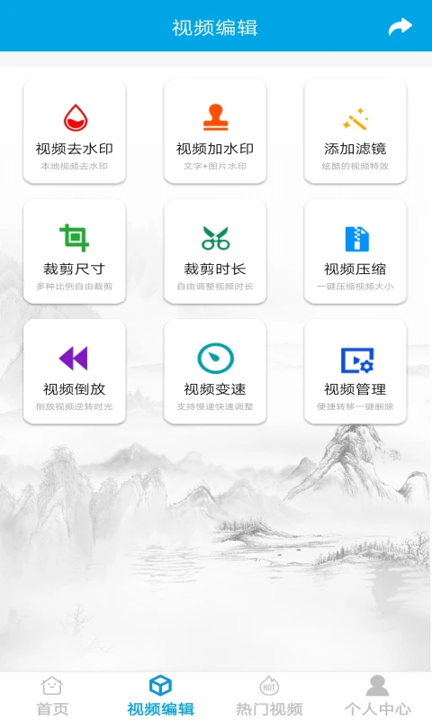 去水印视频下载截图