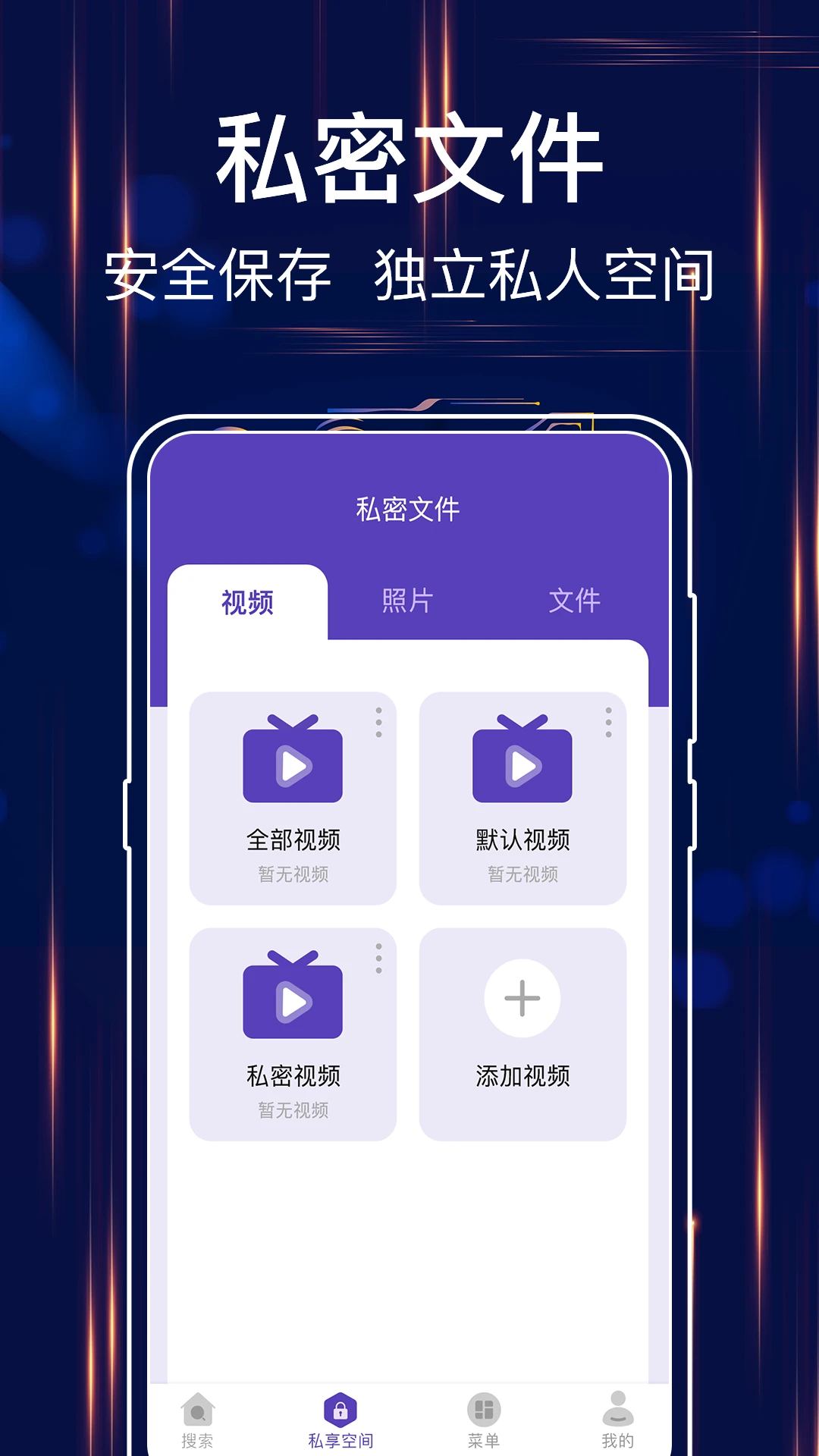 MT文件浏览器截图